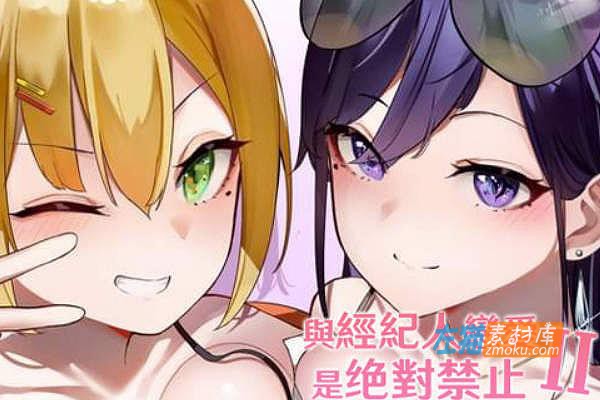 [PC游戏]《与经纪人恋爱是绝对禁止2》(Idol Hands 2)_全CG解锁+美术音乐特典_STEAM中文整合步版