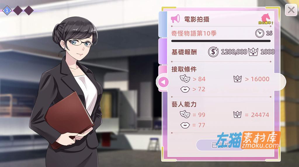 [PC游戏]《与经纪人恋爱是绝对禁止2》(Idol Hands 2)_全CG解锁+美术音乐特典_STEAM中文整合步版