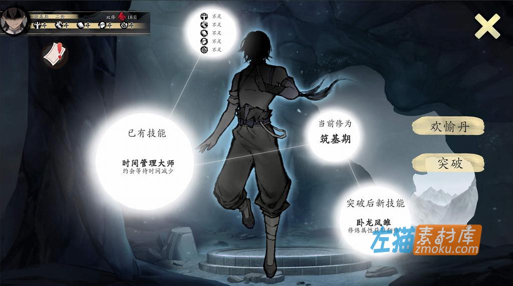 [PC游戏]《不双修就去世》(To Be or Not to Be)_修仙桌宠SLG游戏_全CG存档_STEAM中文整合步版V1216