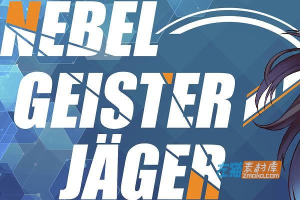 [PC/手机游戏]《除灵猎人：第零羔羊》(Nebel Geisterjager)V2.15_全CG存档_STEAM中文整合版