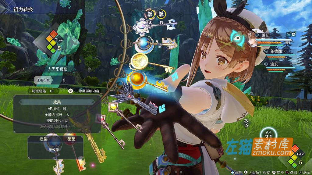 [PC游戏]《莱莎的炼金工房3：终结之炼金术士与秘密钥匙》(Atelier Ryza 3)_冒险RPG全DLC_STEAM中文硬盘整合版v1.6