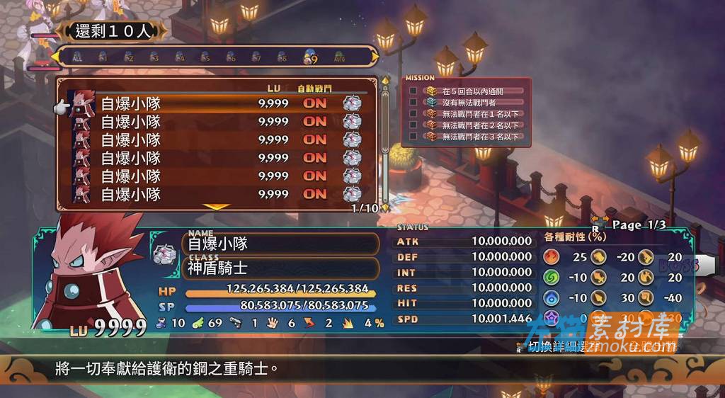 [PC游戏]《魔界战记 7 终极版》(DISGAEA 7)_动作冒险战略SRPG_下载即玩_STEAM中文硬盘整合版v1.576