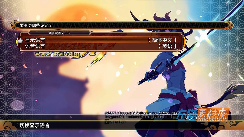 [PC游戏]《魔界战记 7 终极版》(DISGAEA 7)_动作冒险战略SRPG_下载即玩_STEAM中文硬盘整合版v1.576