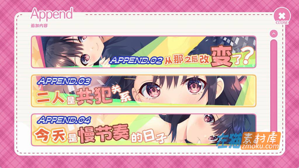 [PC游戏]《无法忍耐的童貞哥哥和不直率叛逆妹妹》(童貞兄妹)_APEND.1234_全DLC全CG存档+攻略_中文硬盘整合版