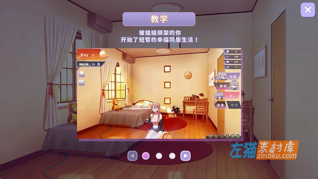 [PC游戏]《幸福的二人房》(Happiness Double Room)_精品SLG养成游戏_STEAM中文硬盘整合步版V1.04