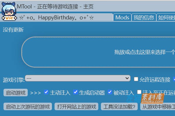 [MTool下载升级] 关于【MTool】翻译工具的下载与更新_升级补丁使用教程