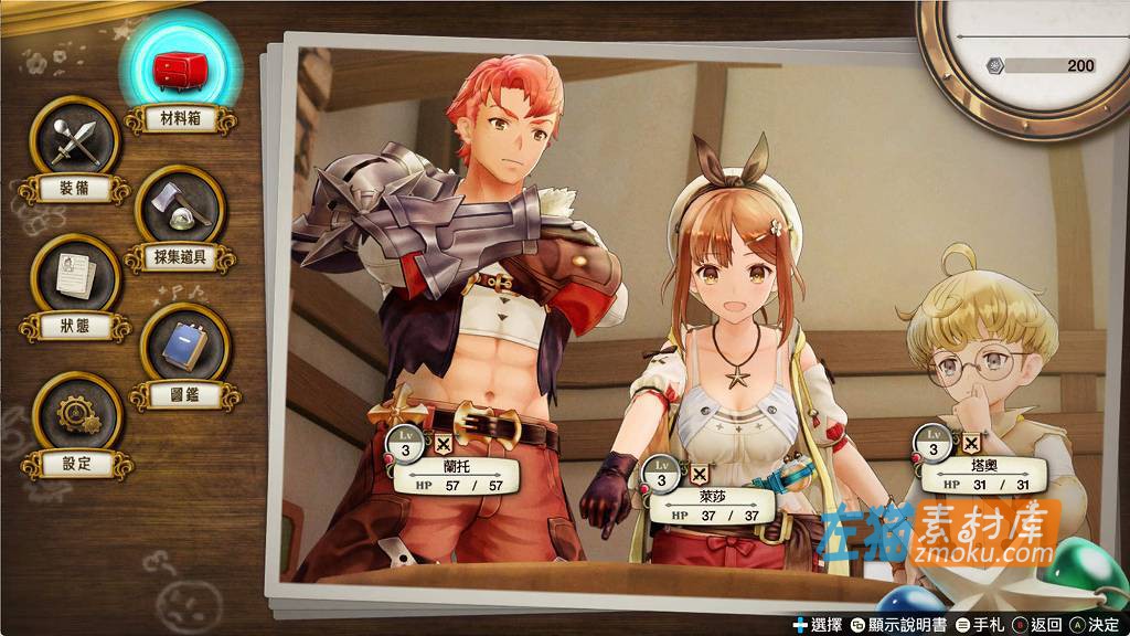 [PC游戏]《莱莎的炼金工房：常暗女王与秘密藏身处》(Atelier Ryza 1)_数字豪华版全DLC_STEAM中文硬盘整合版