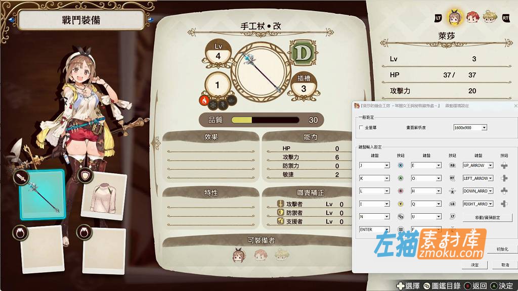 [PC游戏]《莱莎的炼金工房：常暗女王与秘密藏身处》(Atelier Ryza 1)_数字豪华版全DLC_STEAM中文硬盘整合版