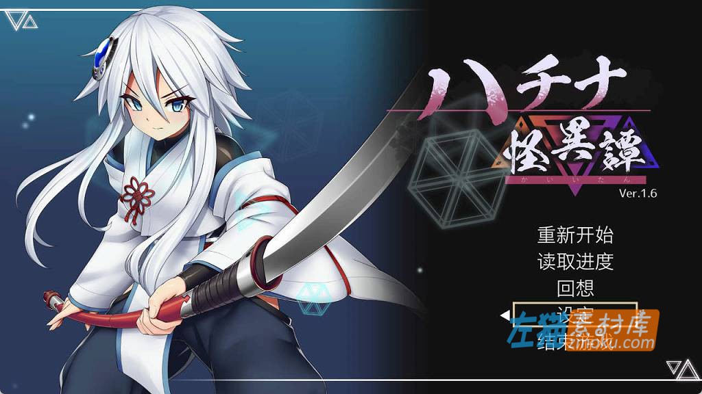 [PC游戏]《哈奇娜怪异谭》(ハチナ怪異譚/HACHINA)_横版ACT游戏_下载即玩_DLsite中文硬盘整合版V1.6