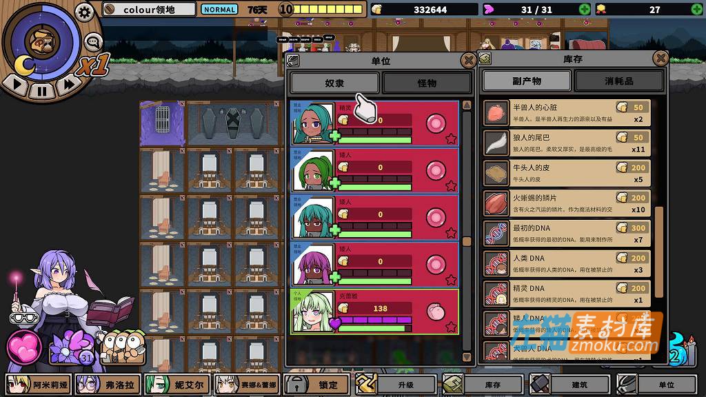 [PC游戏]《怪物黑市》(Monster Black Market)_模拟经营_大型DLC+全CG存档_DLsite中文硬盘整合步版V2.016