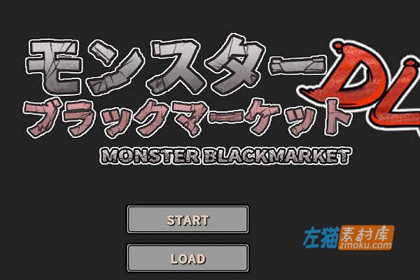 [PC游戏]《怪物黑市》(Monster Black Market)_模拟经营_大型DLC+全CG存档_DLsite中文硬盘整合步版V2.016