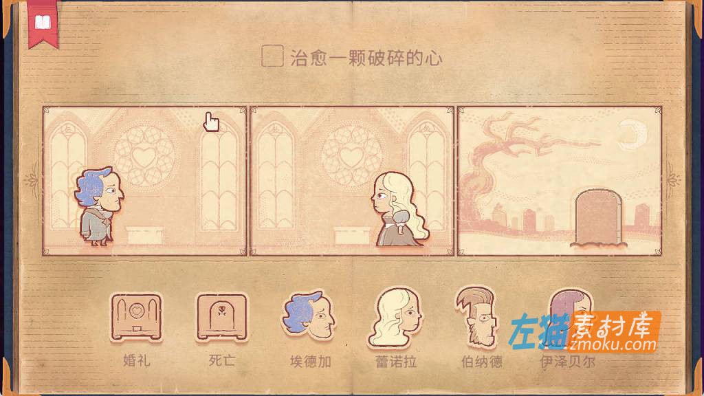 [PC游戏]《Storyteller》(说书人/讲故事的人)_益智解谜游戏_下载即玩_STEAM中文硬盘整合版V1.08