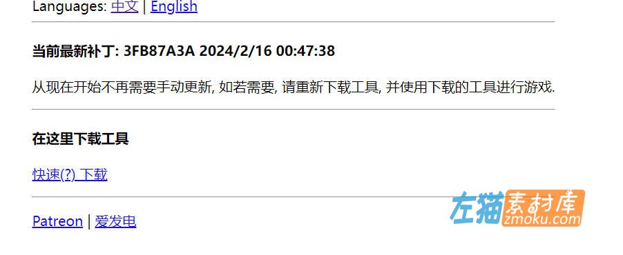 [MTool下载升级] 关于【MTool】翻译工具的下载与更新_升级补丁使用教程