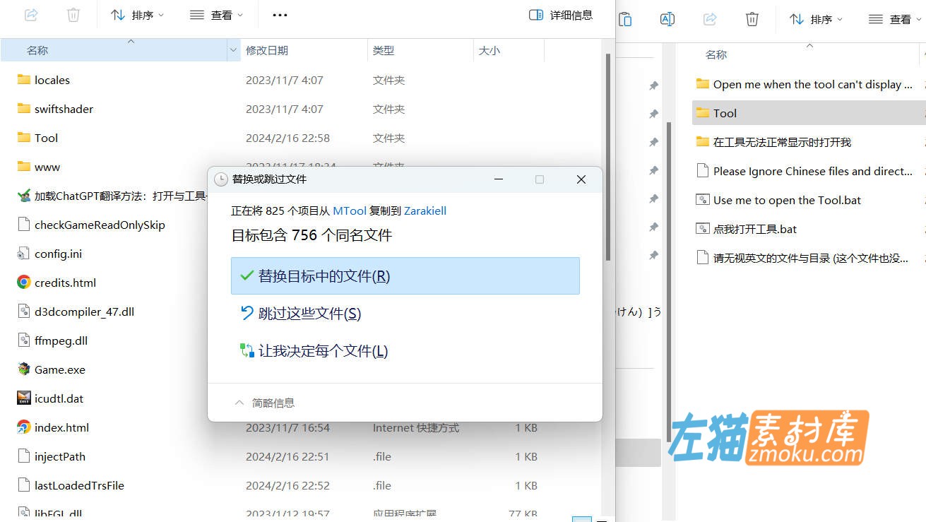 [MTool下载升级] 关于【MTool】翻译工具的下载与更新_升级补丁使用教程