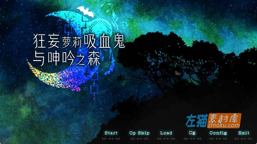 [PC游戏]《狂妄萝莉吸血鬼与呻吟之森》(Moaning Wood)_精品SLG迷宫游戏_DLsite中文硬盘整合版