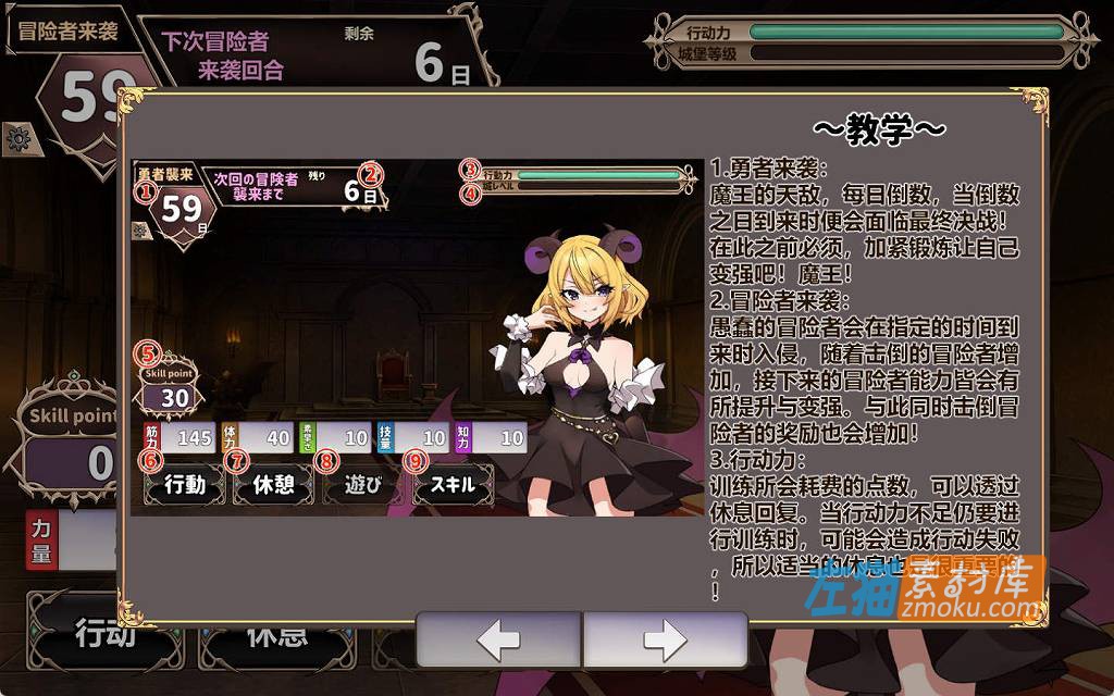 [PC游戏]《两个月的魔王》(二ヶ月の魔王)_Roguelike经营游戏_下载即玩_STEAM中文硬盘整合步版