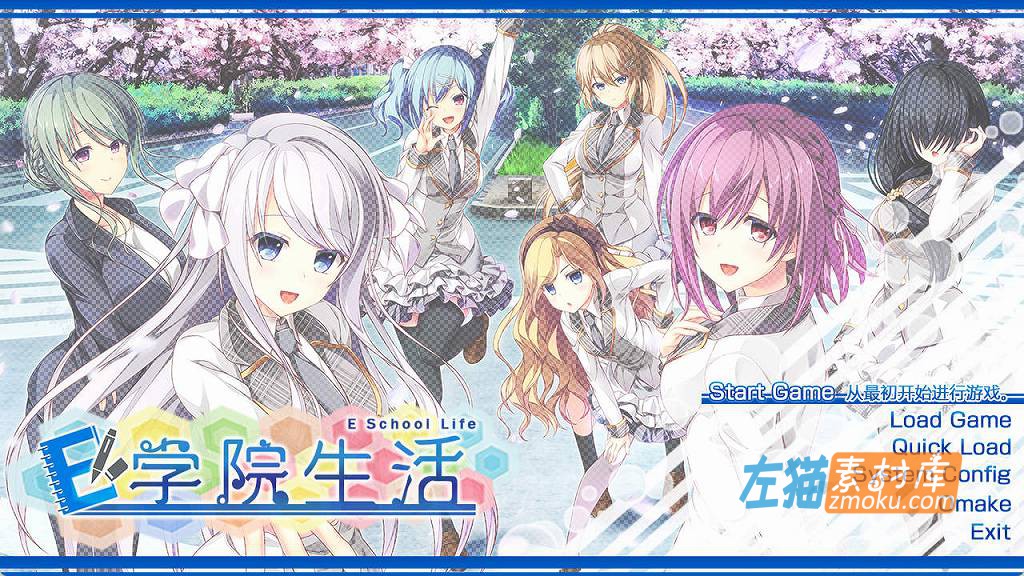 [PC游戏]《E学园生活》(E School Life)_ADV剧情游戏_下载即玩_中文汉化硬盘整合版V4.0