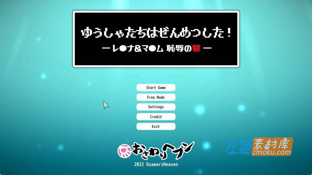 [PC游戏]《蕾娜和玛姆》(Leona And Maam)_SLG互动游戏_下载即玩_DLsite中文硬盘整合步版