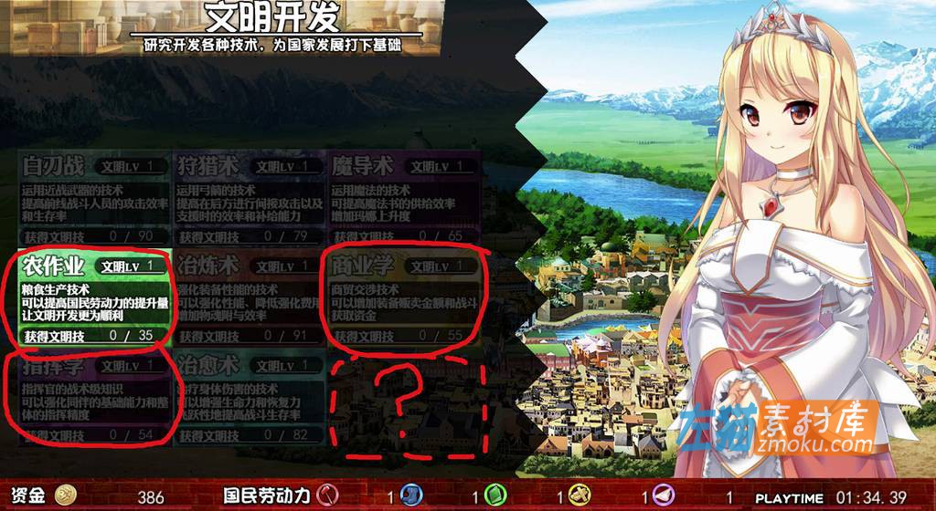 [游戏攻略]《美好国度的建设方略》(Magnificent Kingdom)世界观科普+攻略详解+操作说明_STEAM游戏攻略