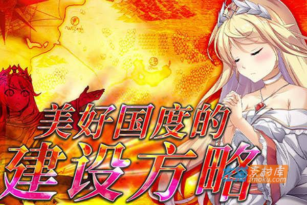 [PC游戏]《美好国度的建设方略》(Magnificent Kingdom)_全特典码DLC+存档_STEAM中文硬盘整合步版V1.05