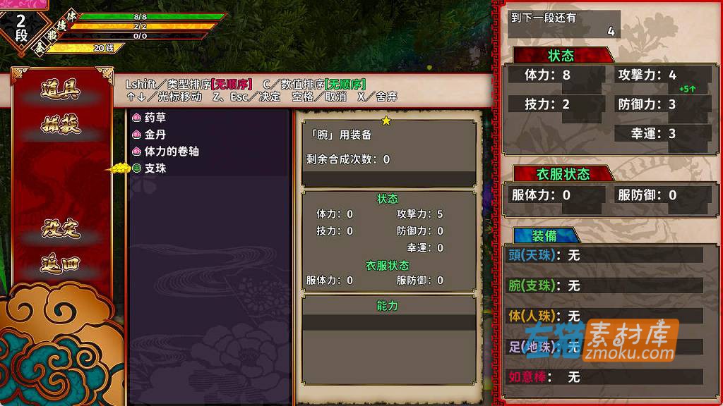 [PC游戏]《西诱记：和三藏的旅途之始》_横版ACT游戏_全CG存档_DLsite中文硬盘整合步版V1.15