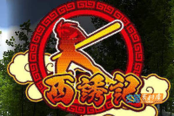 [PC游戏]《西诱记：和三藏的旅途之始》_横版ACT游戏_全CG存档_DLsite中文硬盘整合步版V1.15