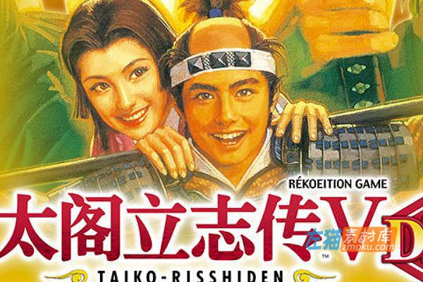 [PC游戏]《太阁立志传Ⅴ DX》_30周年纪念豪华版+附前作1~5合集_STEAM中文完美硬盘收藏版