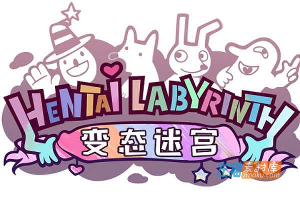 [PC游戏]《绅士迷宫/变态迷宫》(HentaiLabyrinth)_迷宫RPG游戏_DLsite中文硬盘整合版