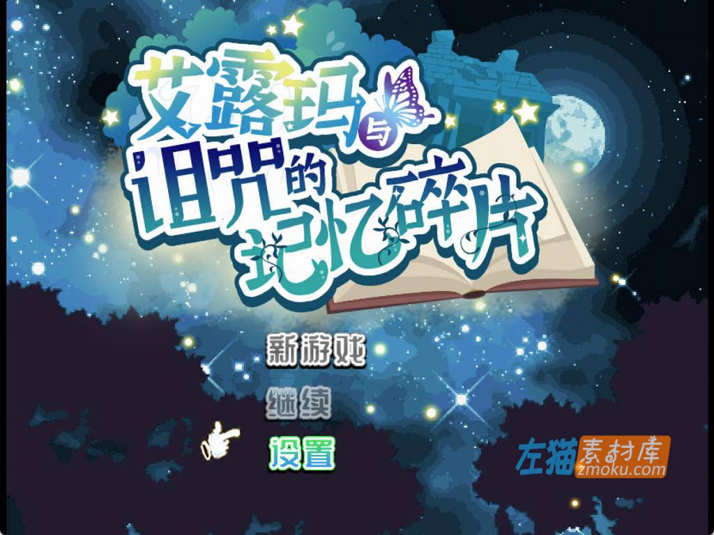 [PC游戏]《艾露玛和被诅咒的记忆碎片》(アルマと呪われし記憶)_日式RPG游戏_DLsite中文硬盘整合版