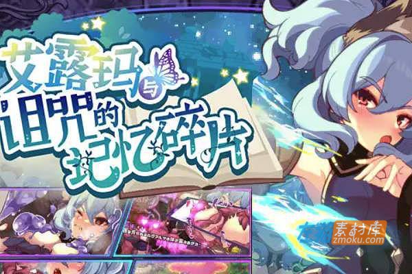 [PC游戏]《艾露玛和被诅咒的记忆碎片》(アルマと呪われし記憶)_日式RPG游戏_DLsite中文硬盘整合版