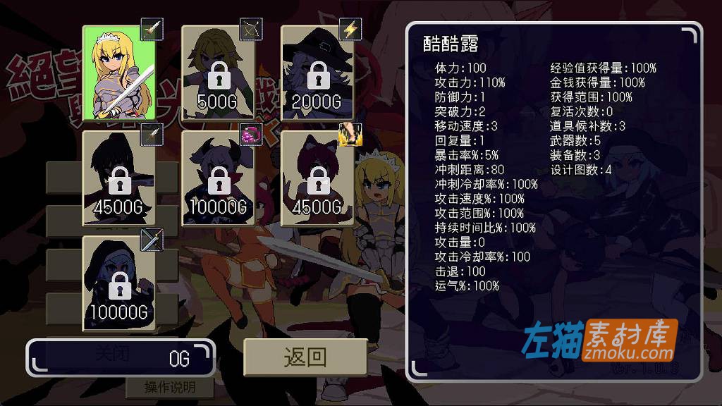 [PC游戏]《绝望与荣光的战场DX》(Glory Miserable Survivors)_像素Roguelike游戏_STEAM中文硬盘整合步版V1.03