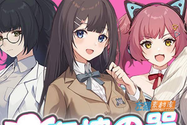 [PC游戏]《监控の器》_全DLC1+2_SLG互动模拟游戏+全CG存档_STEAM中文硬盘整合步版