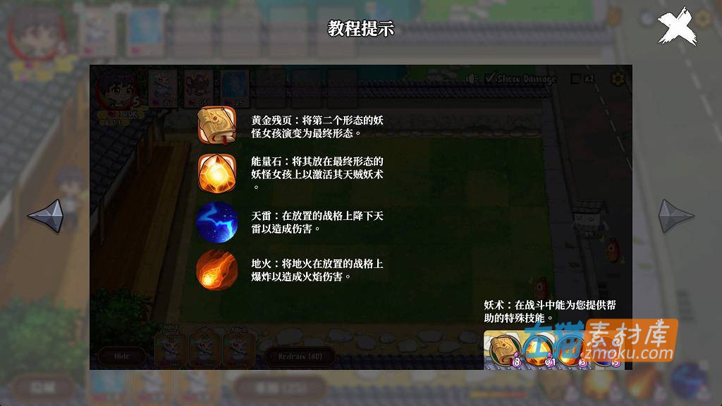 [PC游戏]《妖谈：百鬼夜行》(Yokai Art)_塔防策略游戏+DLC_STEAM中文硬盘整合步版V2.20