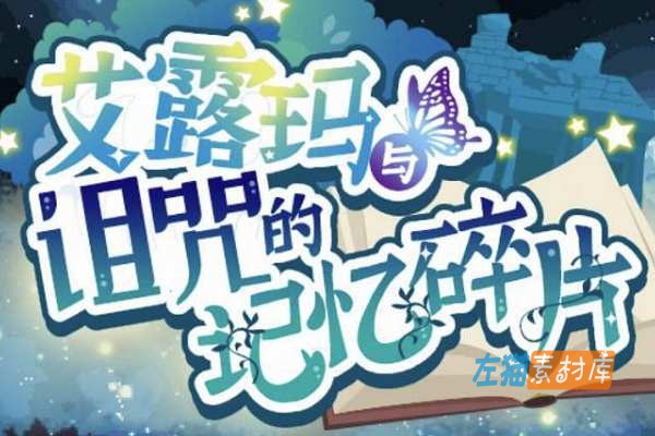 [PC游戏] Alma Memories（艾露玛和记忆碎片）- 日式RPG DLsite 中文整合版