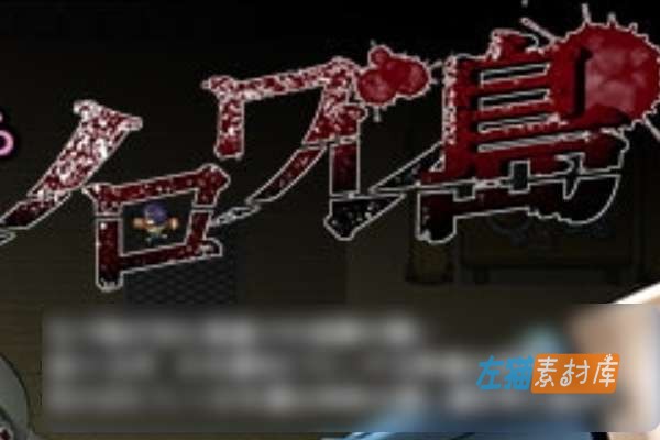 [PC游戏] Norowale Island（诺瓦莱岛：被咬到就完了）- 孤岛探索ARPG 中文整合版 V1.06