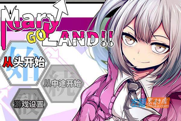 [PC游戏]《玛丽冒险大陸》(Mary↑GO→LAND!!)_精品日式RPG_DLsite中文硬盘整合版V1.10