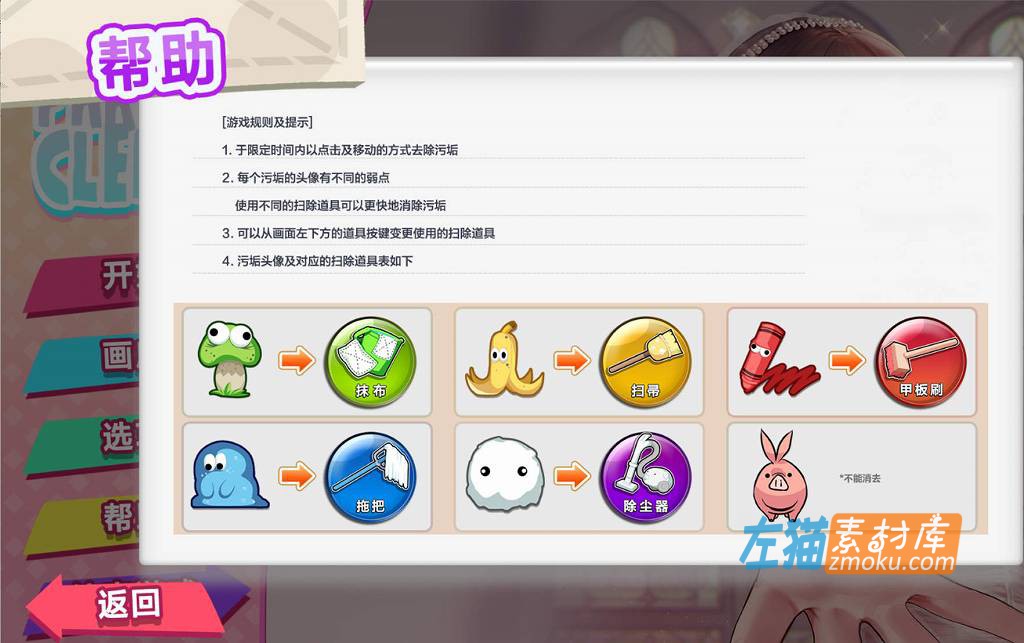 [PC游戏]《天堂清洁：Cosplay生活》(Paradise Cleaning)_益智消除游戏_STEAM中文硬盘整合版