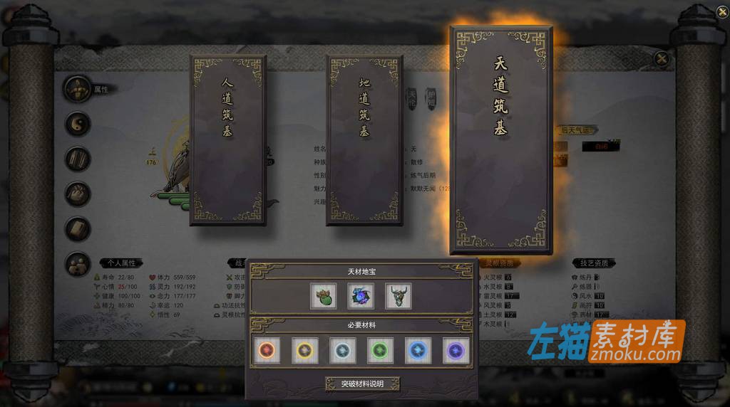 [PC游戏]《鬼谷八荒》(Tale of Immortal)_DLC+修改器+动态MOD模组_STEAM硬盘整合版1.0.112.259