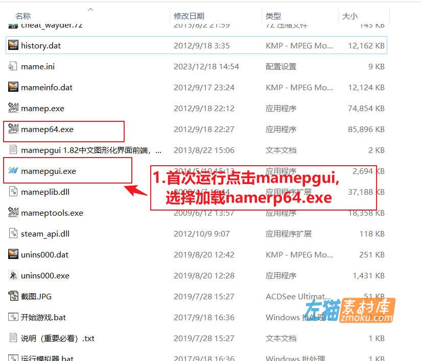 [PC模拟器游戏]MAME街机模拟器_附精选1800款经典街机游戏+使用教程