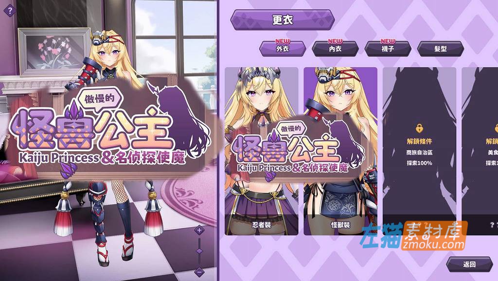 [PC游戏]《傲慢的怪兽公主与名侦探使魔》(The Detective Servant)_SLG模拟养成_STEAM中文硬盘整合步版V1.0