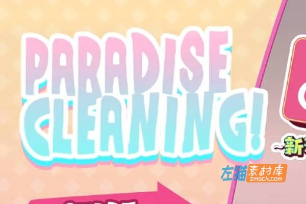 [PC游戏]《天堂清洁：Cosplay生活》(Paradise Cleaning)_益智消除游戏_STEAM中文硬盘整合版