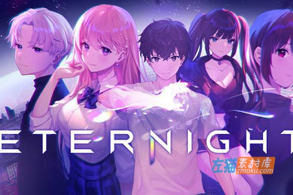 [PC游戏]《永恒之夜》(Eternights)_下载即玩_恋爱冒险RPG游戏_STEAM中文硬盘TENOKE整合版