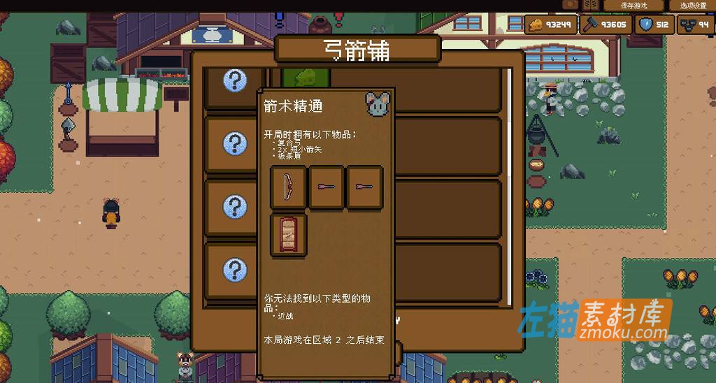 [PC游戏]《背包英雄》(Backpack Hero)_Roguelike探索游戏_下载即玩_STEAM硬盘整合中文步版V1.0