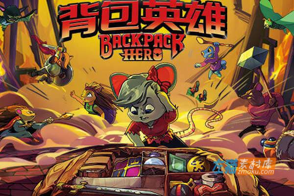 [PC游戏]《背包英雄》(Backpack Hero)_Roguelike探索游戏_下载即玩_STEAM硬盘整合中文步版V1.0