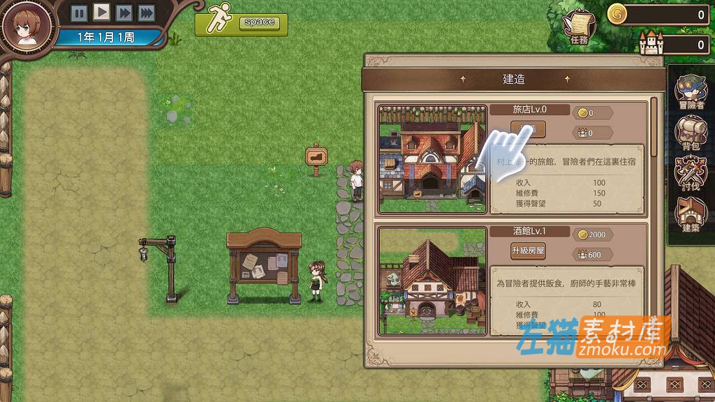 [PC游戏]《边境之村》(Legend Village)_SLG模拟经营冒险游戏_DLsite整合中文版