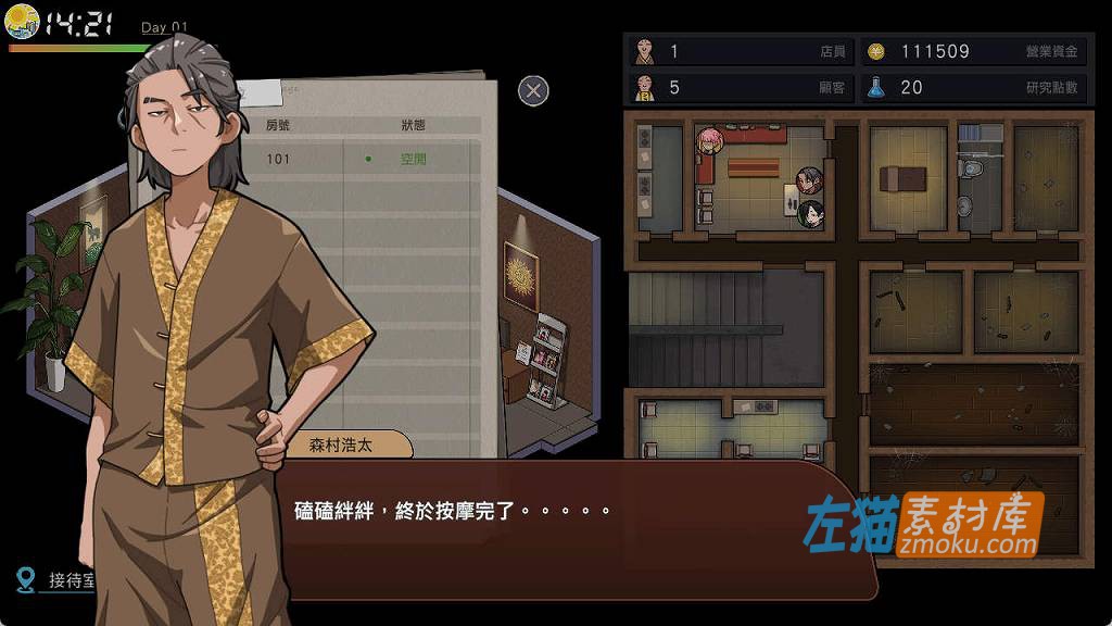 [PC游戏]《古式按摩店》(古式マッサージ店-裏サービスにハマ)_SLG模拟经营游戏_DLsite整合中文版V1.0