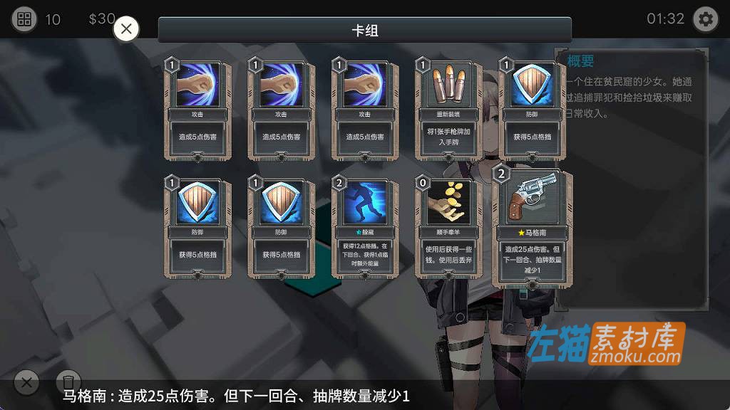 [PC游戏]《DeadEnd City:废墟之城的少女》(退廃の街の少女)_SLG卡牌对战游戏_DLsite中文整合版