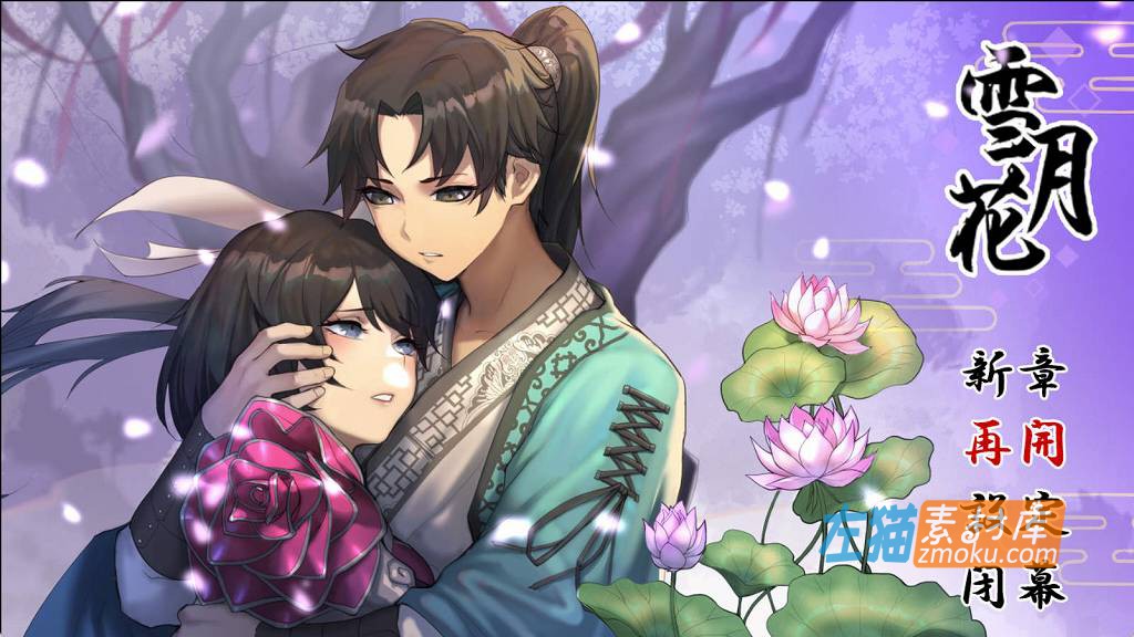 [PC游戏]《雪月花》(Snow Moon Flower)_武侠冒险RPG游戏_STEAM整合中文步版v1.5