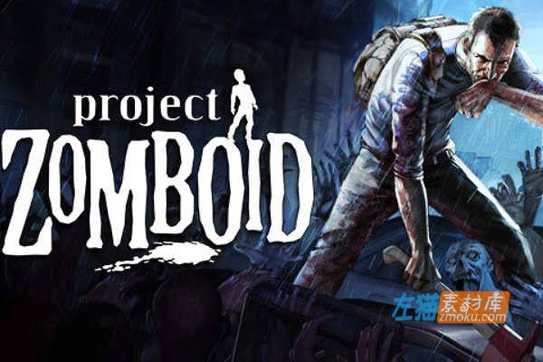 [PC游戏]《僵尸毁灭工程》(Project Zomboid)_末日生存探索游戏_STEAM整合中文版v41.78.16