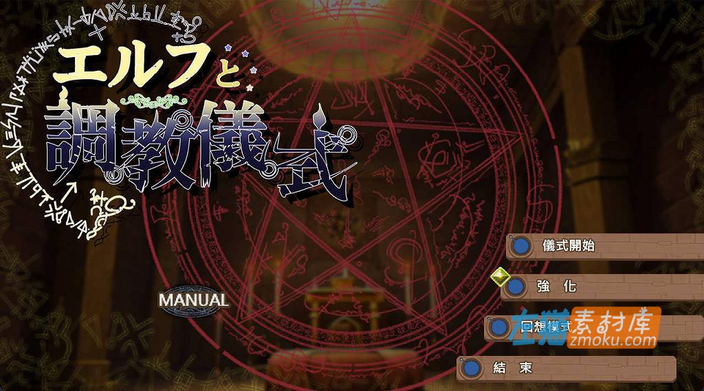 [PC游戏]《妖精调教仪式》(ELF Disciplin Ceremony)_模拟经营养成游戏_STEAM整合中文步版